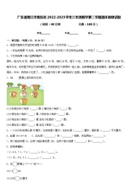 广东省阳江市阳东区2022-2023学年三年级数学第二学期期末调研试题含答案