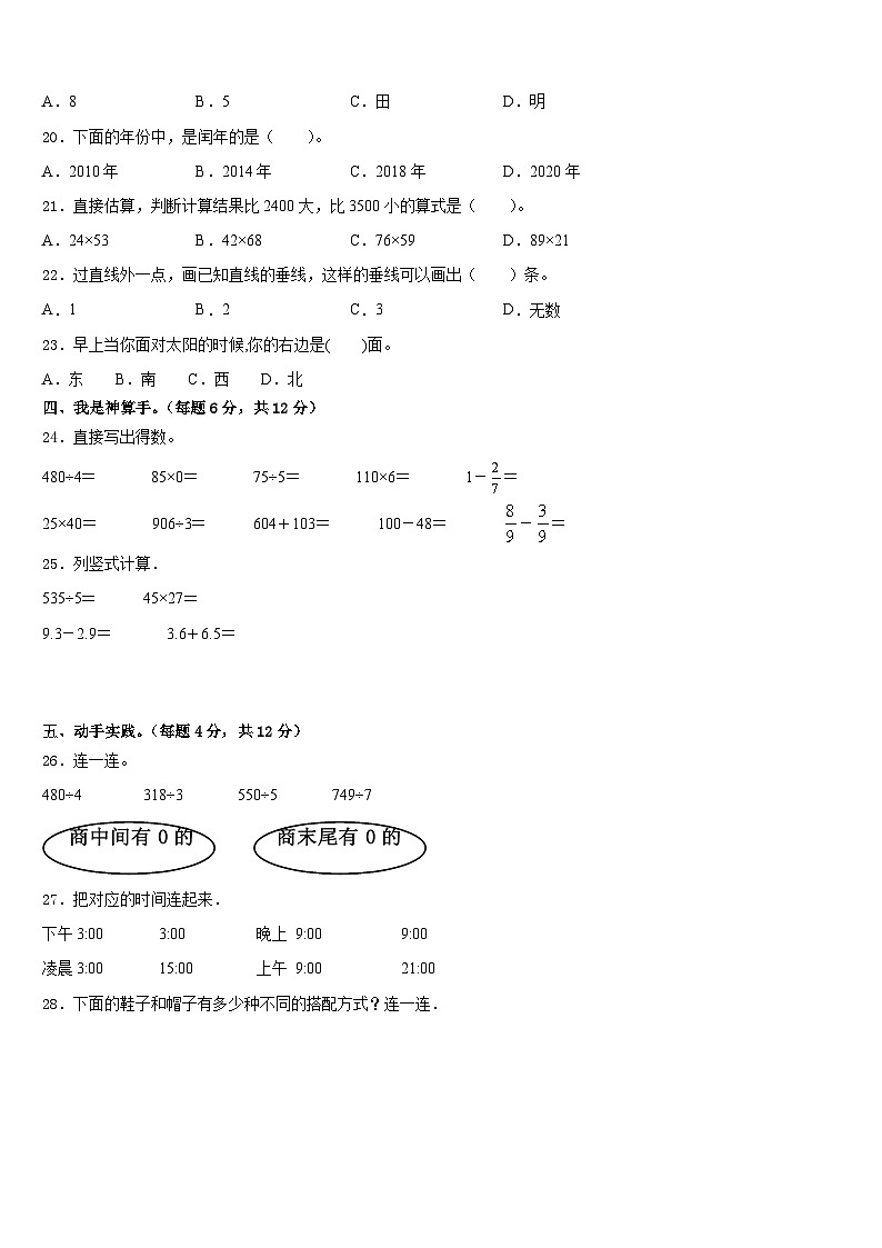 广东省湛江市坡头区2022-2023学年数学三年级第二学期期末复习检测试题含答案02