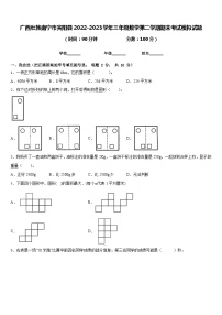 广西壮族南宁市宾阳县2022-2023学年三年级数学第二学期期末考试模拟试题含答案