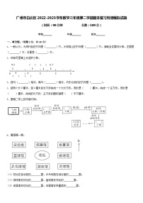 广州市白云区2022-2023学年数学三年级第二学期期末复习检测模拟试题含答案