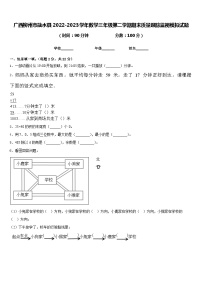 广西柳州市融水县2022-2023学年数学三年级第二学期期末质量跟踪监视模拟试题含答案