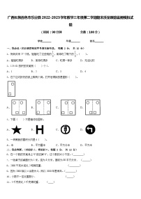 广西壮族百色市乐业县2022-2023学年数学三年级第二学期期末质量跟踪监视模拟试题含答案