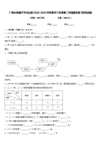 广西壮族南宁市马山县2022-2023学年数学三年级第二学期期末复习检测试题含答案