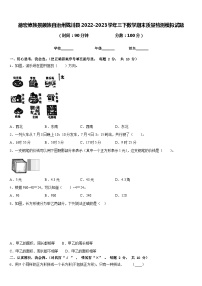 德宏傣族景颇族自治州陇川县2022-2023学年三下数学期末质量检测模拟试题含答案