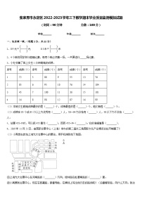 张家界市永定区2022-2023学年三下数学期末学业质量监测模拟试题含答案