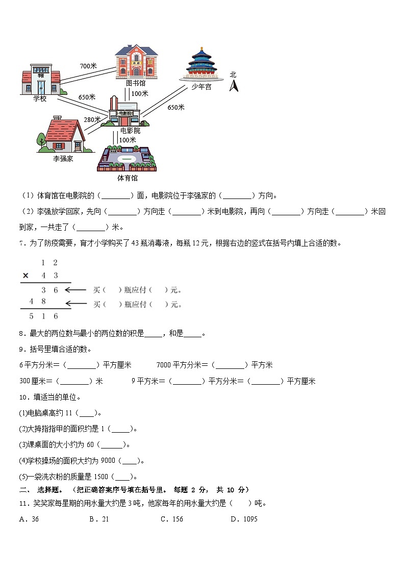 抚州市黎川县2022-2023学年数学三年级第二学期期末质量跟踪监视模拟试题含答案02