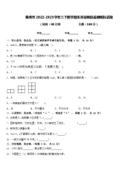 惠州市2022-2023学年三下数学期末质量跟踪监视模拟试题含答案