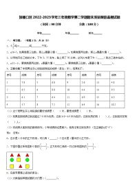 旅顺口区2022-2023学年三年级数学第二学期期末质量跟踪监视试题含答案