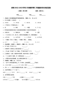 新县2022-2023学年三年级数学第二学期期末综合测试试题含答案