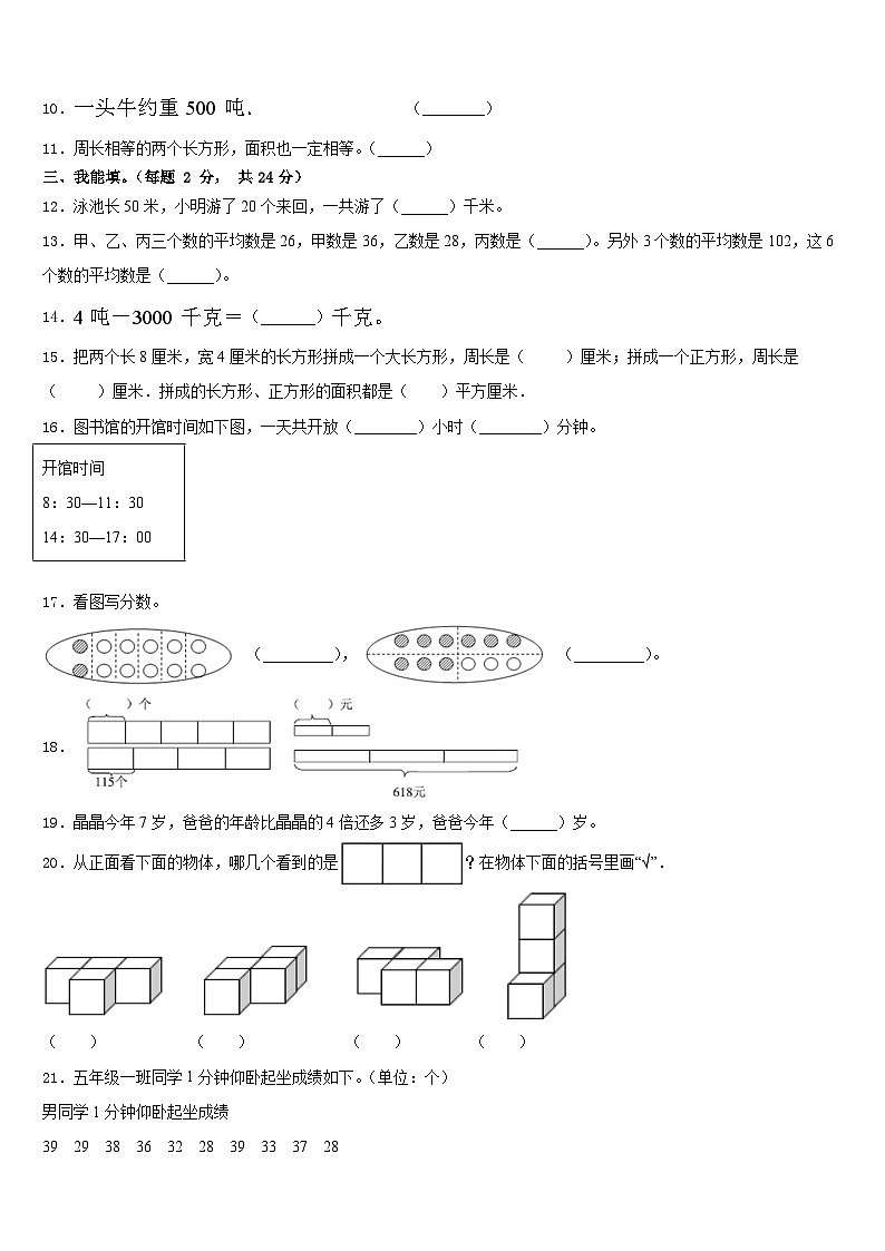 杭州市下城区2022-2023学年数学三下期末考试试题含答案02
