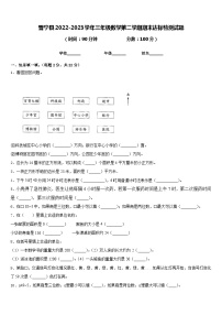 晋宁县2022-2023学年三年级数学第二学期期末达标检测试题含答案