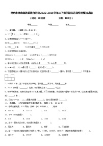 昆明市禄劝彝族苗族自治县2022-2023学年三下数学期末达标检测模拟试题含答案