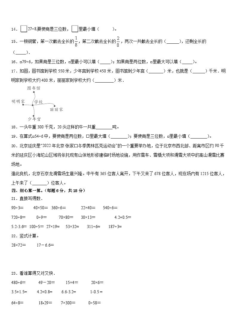 普兰县2022-2023学年数学三下期末教学质量检测模拟试题含答案02