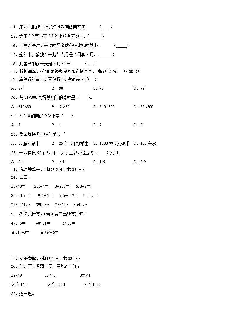 新疆维吾尔吐鲁番市2022-2023学年数学三下期末学业水平测试试题含答案02