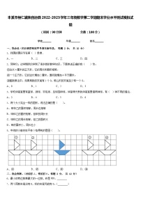 本溪市桓仁满族自治县2022-2023学年三年级数学第二学期期末学业水平测试模拟试题含答案