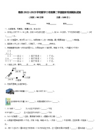 易县2022-2023学年数学三年级第二学期期末检测模拟试题含答案