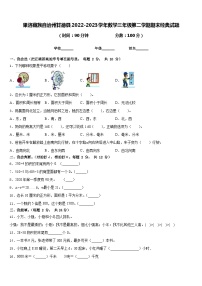 果洛藏族自治州甘德县2022-2023学年数学三年级第二学期期末经典试题含答案