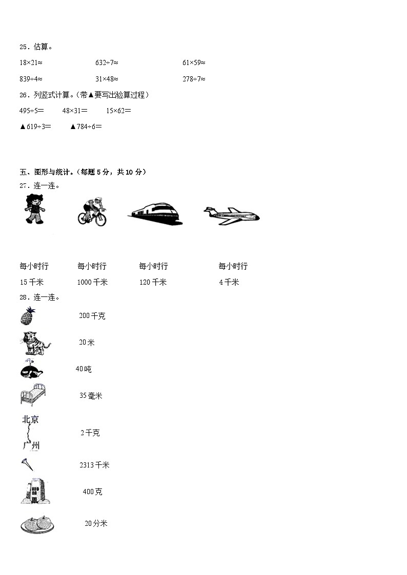 林芝地区米林县2022-2023学年三年级数学第二学期期末调研模拟试题含答案03