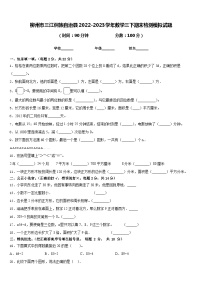 柳州市三江侗族自治县2022-2023学年数学三下期末检测模拟试题含答案