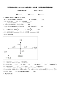 毕节地区金沙县2022-2023学年数学三年级第二学期期末考试模拟试题含答案