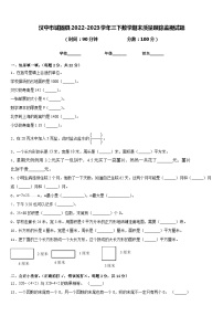 汉中市城固县2022-2023学年三下数学期末质量跟踪监视试题含答案