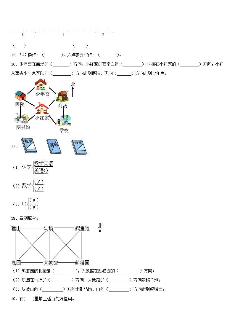 江苏省苏州市昆山市卷2022-2023学年数学三下期末达标检测试题含答案02