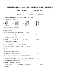 江西省赣州市崇义县2022-2023学年三年级数学第二学期期末联考模拟试题含答案