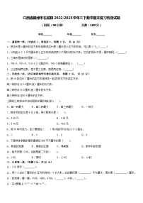 江西省赣州市石城县2022-2023学年三下数学期末复习检测试题含答案