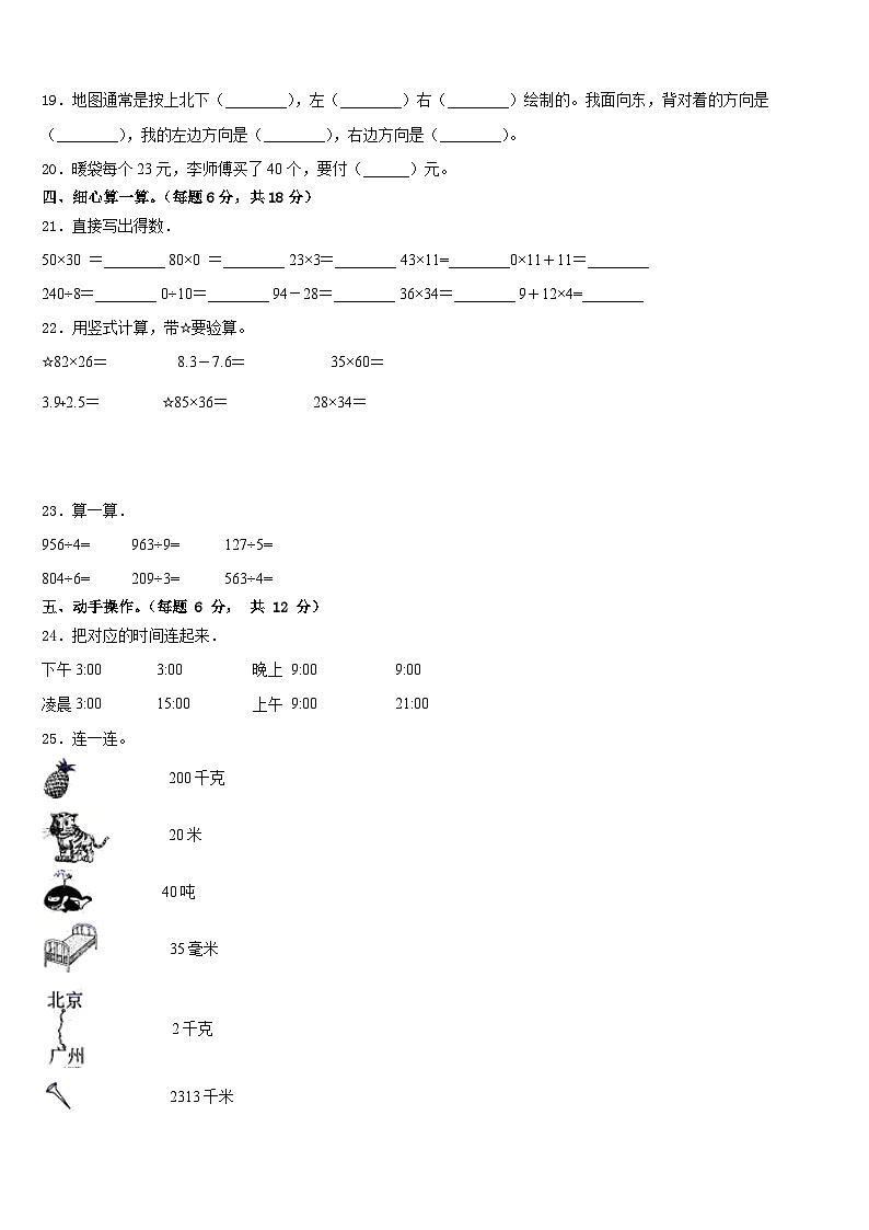江西省赣州市石城县2022-2023学年三下数学期末复习检测试题含答案03