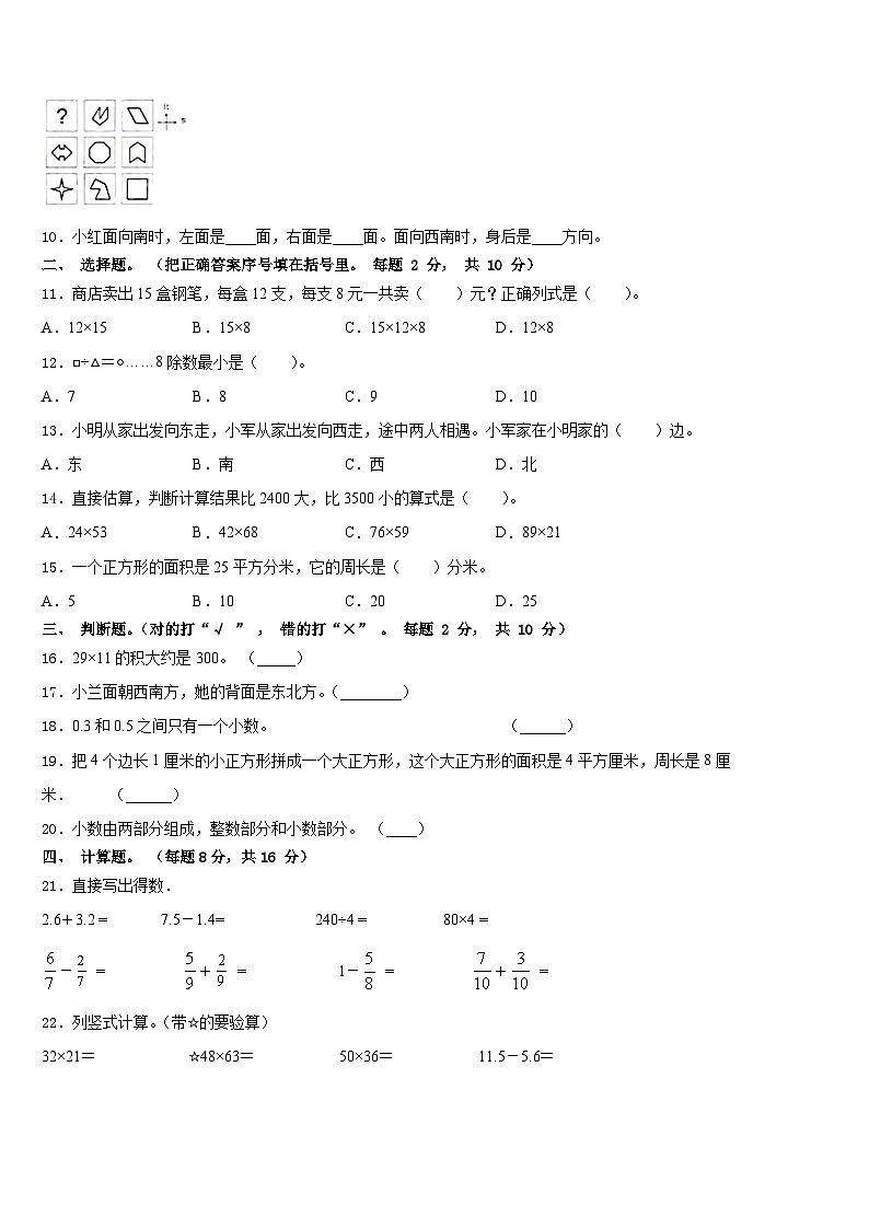 江西省赣州市信丰县2022-2023学年三下数学期末综合测试试题含答案第2页