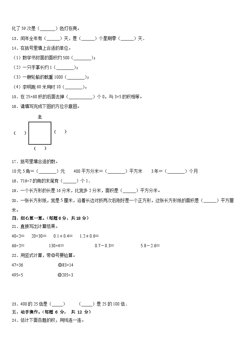 江西省吉安市吉水县2022-2023学年数学三年级第二学期期末检测试题含答案02