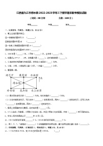 江西省九江市修水县2022-2023学年三下数学期末联考模拟试题含答案