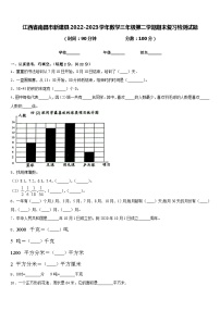 江西省南昌市新建县2022-2023学年数学三年级第二学期期末复习检测试题含答案