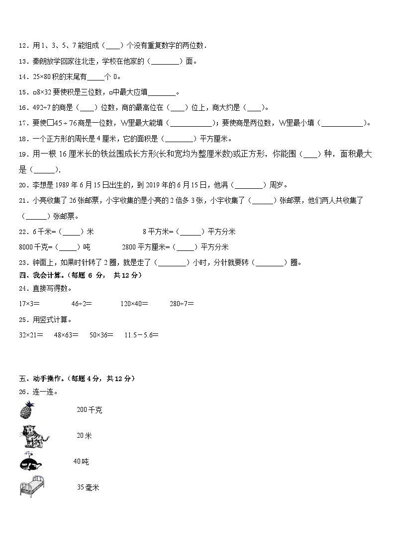 江西省宁都县2022-2023学年数学三下期末统考试题含答案02