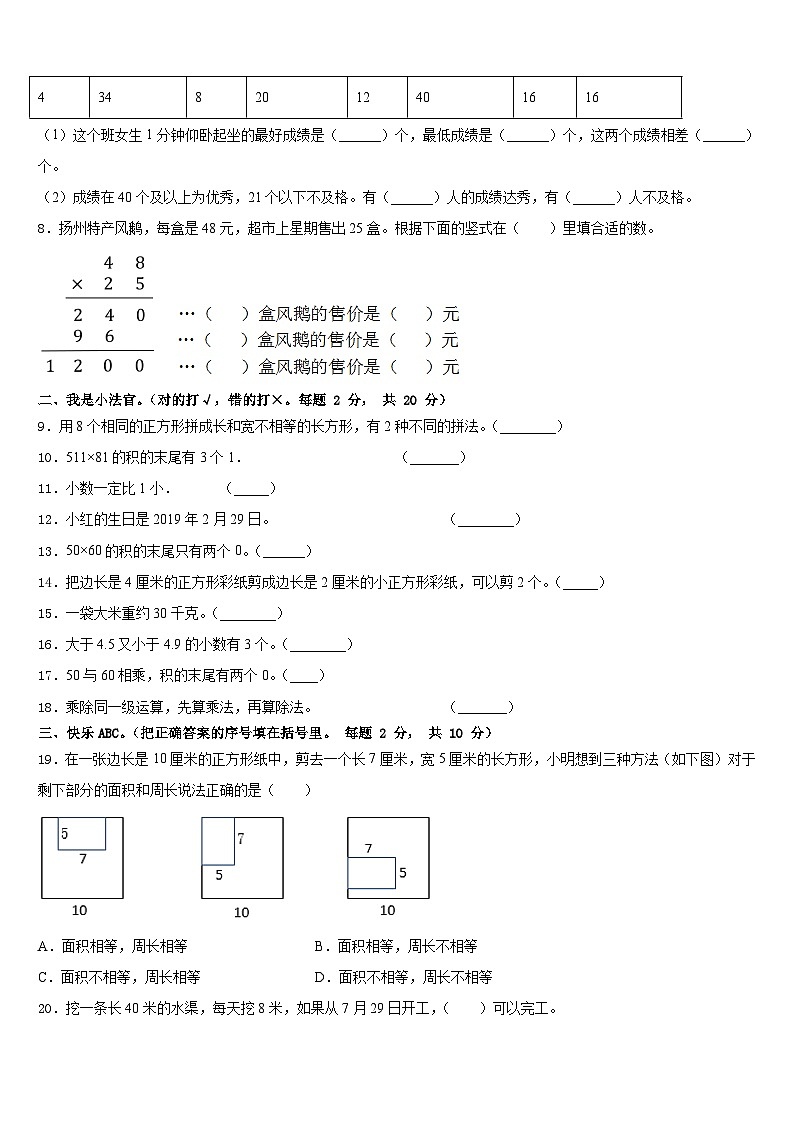江西省上饶市德兴市2022-2023学年三年级数学第二学期期末统考模拟试题含答案第2页
