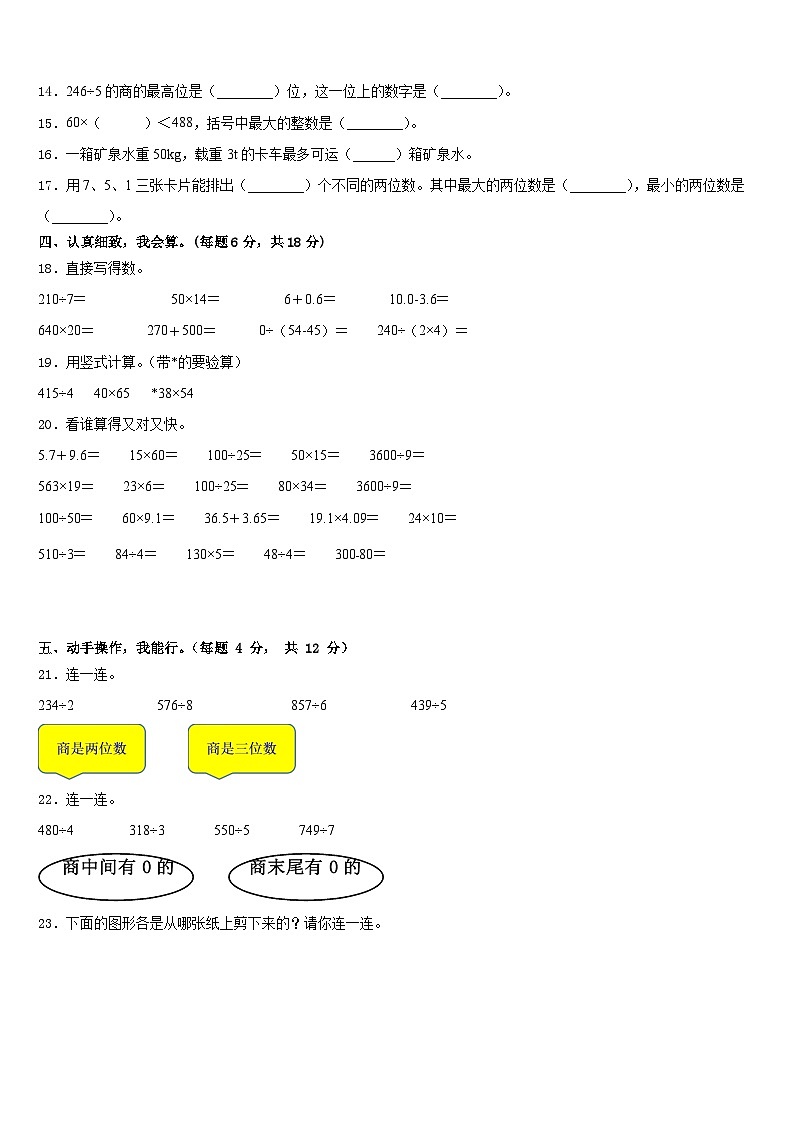 江西省宜春市铜鼓县2022-2023学年三下数学期末调研模拟试题含答案02