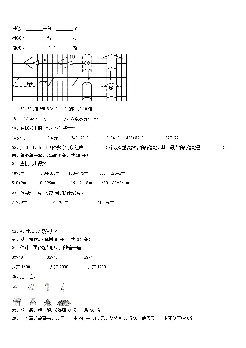 江西省宜春市高安市2022-2023学年三下数学期末联考试题含答案第2页