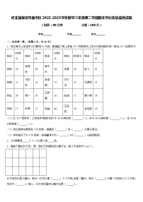 河北省保定市南市区2022-2023学年数学三年级第二学期期末学业质量监测试题含答案