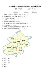 河北省唐山市丰润区2022-2023学年三下数学期末预测试题含答案