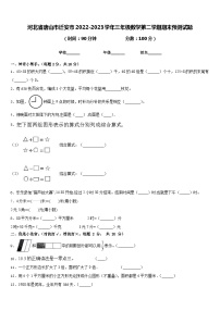 河北省唐山市迁安市2022-2023学年三年级数学第二学期期末预测试题含答案