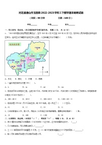 河北省唐山市玉田县2022-2023学年三下数学期末调研试题含答案