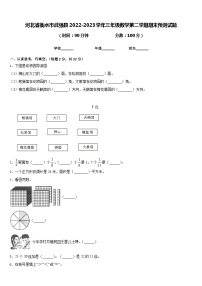 河北省衡水市武强县2022-2023学年三年级数学第二学期期末预测试题含答案