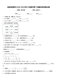 河南洛阳偃师市2022-2023学年三年级数学第二学期期末联考模拟试题含答案