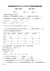 河南省洛阳市洛宁县2022-2023学年三下数学期末经典模拟试题含答案