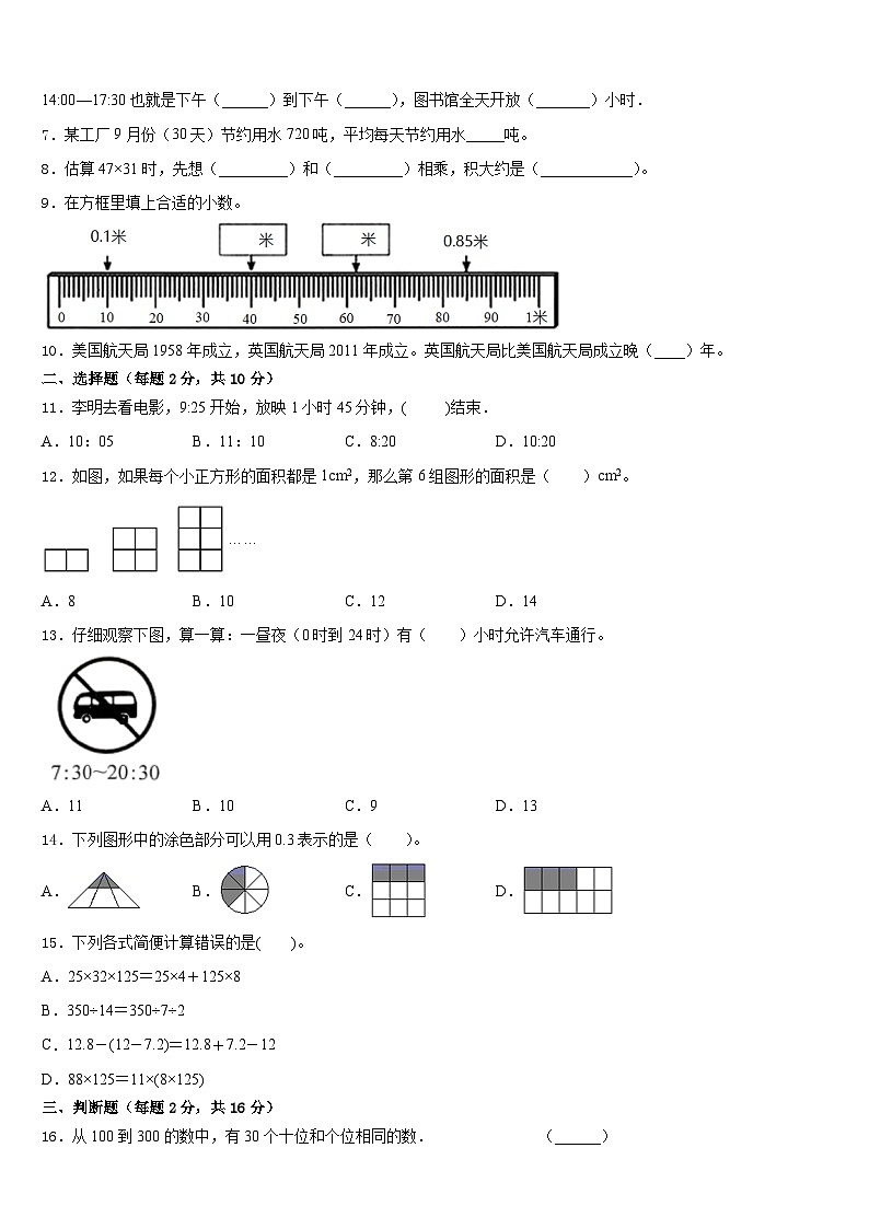 河南省洛阳市伊滨区2022-2023学年数学三下期末学业质量监测试题含答案第2页