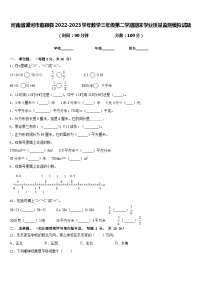 河南省漯河市临颍县2022-2023学年数学三年级第二学期期末学业质量监测模拟试题含答案