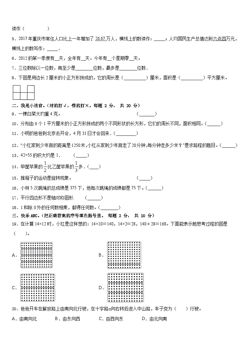 河南省信阳市2022-2023学年数学三下期末学业水平测试试题含答案第2页