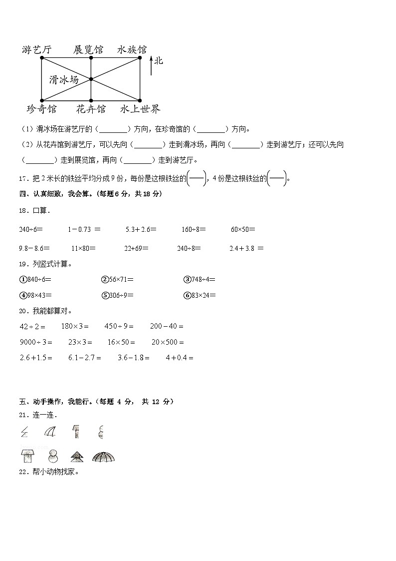 河南省开封市杞县2022-2023学年数学三下期末学业水平测试试题含答案第2页