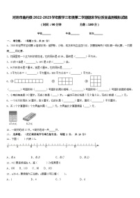 河池市南丹县2022-2023学年数学三年级第二学期期末学业质量监测模拟试题含答案