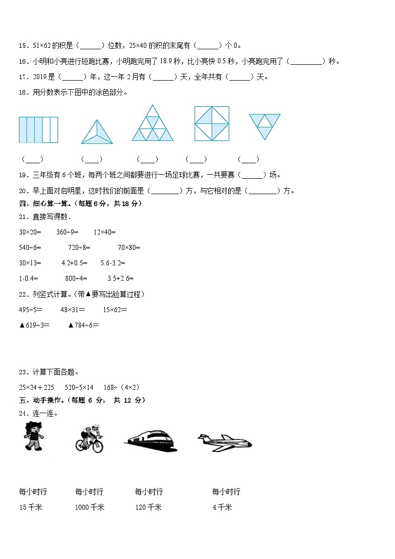 河南省鹤壁市浚县科达学校2022-2023学年三下数学期末监测模拟试题含答案02